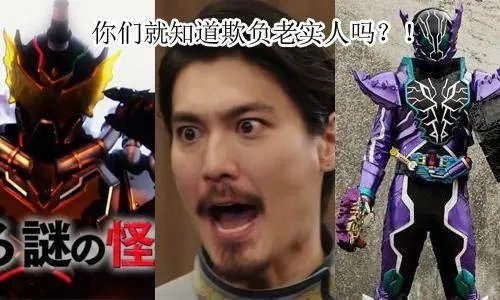 《假面骑士》build到底有多少梗?