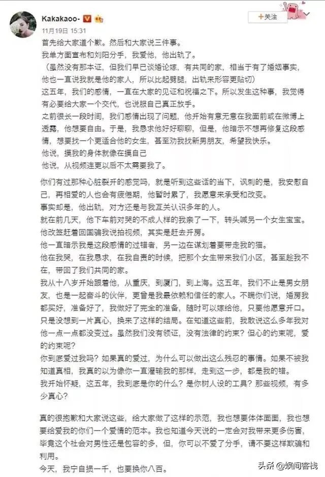 kakakaoo网红阿沁是怎么火起来的?