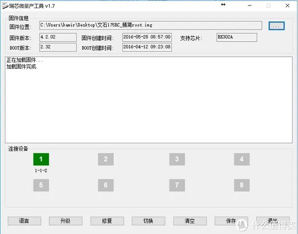 读书破万卷,你得会刷机——JDRead 京东电子书阅读器 体验(附改系统)