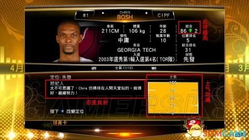 NBA 2K14 王朝模式图文全解析攻略