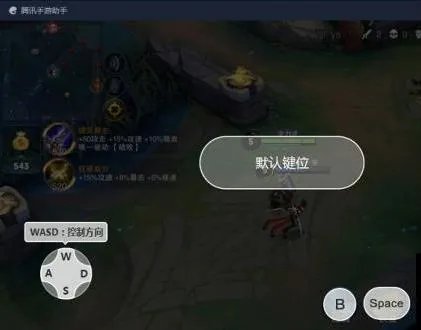 腾讯助手电脑版