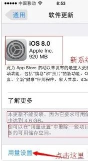 苹果4的版本是iOS7.1.2,可以升级成iOS8.0吗,应当怎么升级?