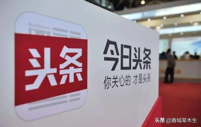 你使用头条是以休闲娱乐为主,还是注重收益为重,说说你的看法?
