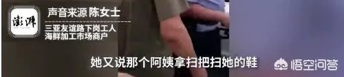 三亚保洁员拖地弄脏女子鞋被打破头,你怎么看?