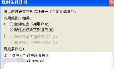 怎么使用Outlook Express拒收邮件