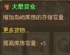 《纪元1404》资料:城市装备