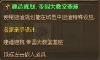 《纪元1404》资料:城市装备