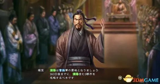 三国志13 武将快速提升忠诚度 三国志13评定技巧