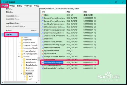 电脑win10系统关机时，系统已经关闭了，但是电源灯还在亮着，风扇还在转怎么办?