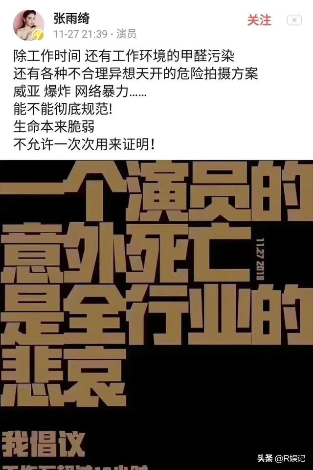 高以翔事件后，有些明星发声，大家觉得是耍大牌.、娇气，还是真危险？为什么？