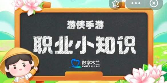 数字木兰9月21日答案 四大书院中哪所享有海内第一书院之誉