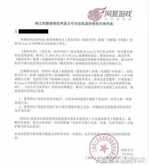 迷你世界什么时候下架?