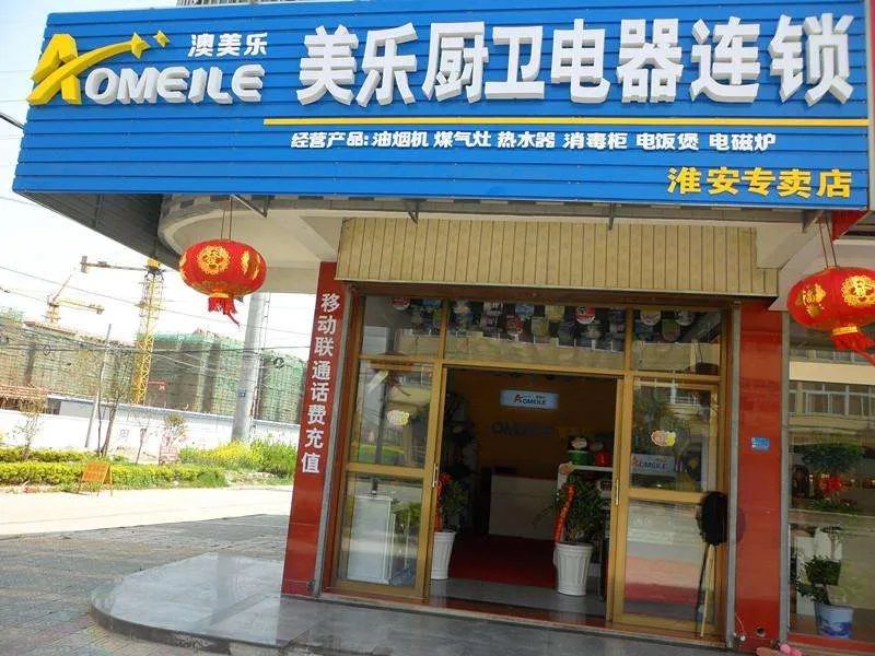 美的厨卫电器加盟过程介绍 美的厨卫电器加盟条件介绍
