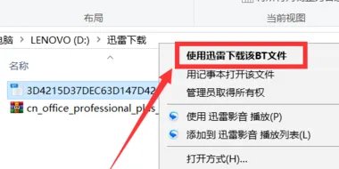 怎么清除迅雷的数据