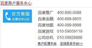 广州百度推广的电话是多少？