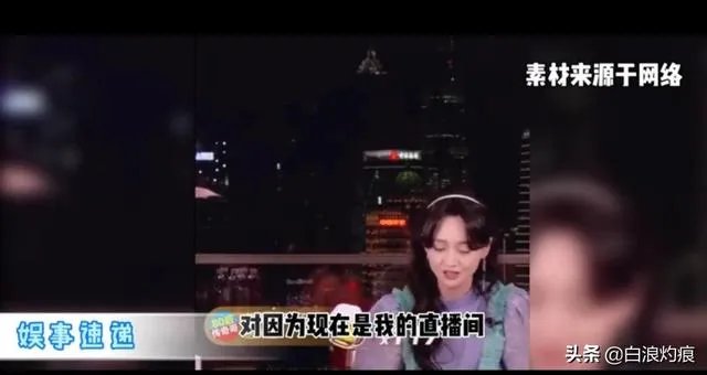 郑爽直播事件,是职业素养问题,还是真性情使然?