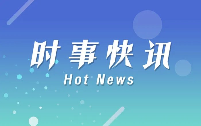 武汉一境外返汉人员核检阳性 系已完成14天集中隔离
