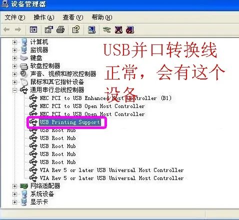 打印机并口转USB不能打印。