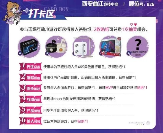 跟随乐队 六载狂欢!狼人杀x CCG风华长安线下六周年派对开启!