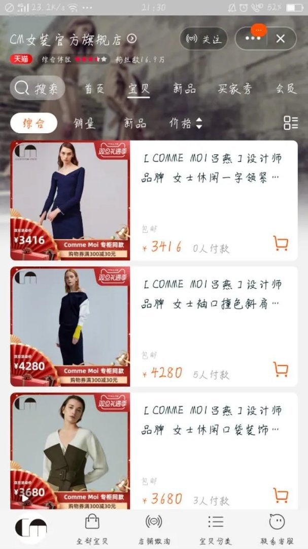 有哪些设计简单上身有气质的女装品牌?