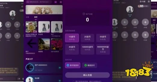 网易上线社交声波是怎么回事 网易声波功能波币获得方法