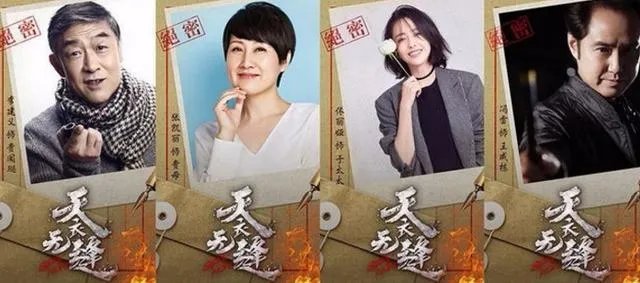 《人民的名义》主演再次出击,《天衣无缝》会再次收视爆款吗?