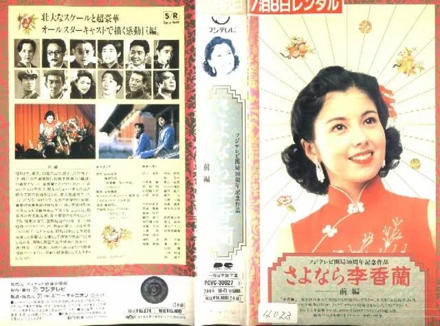 李香兰到底是中国人还是日本人?