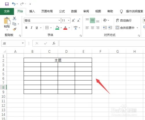 office入门教程