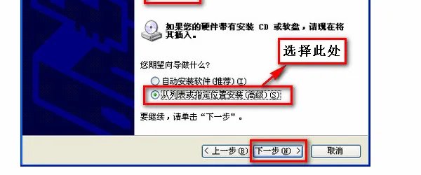 硬盘驱动