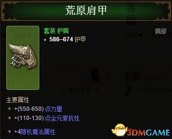 暗黑破坏神3国服 夺魂之镰 野蛮人技能加点装备介绍