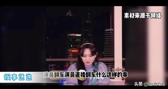 郑爽直播事件,是职业素养问题,还是真性情使然?