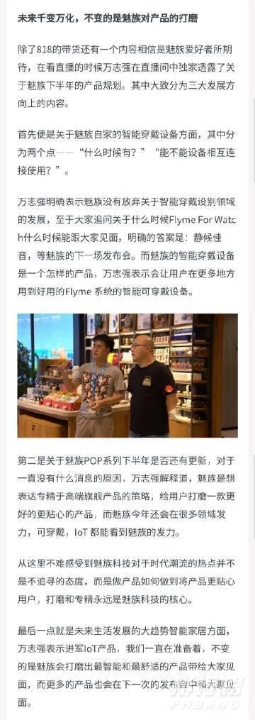 魅族17s什么时候出来_魅族17s发布