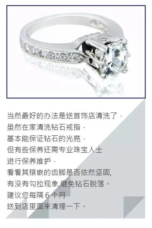 如何清洗钻石戒指?