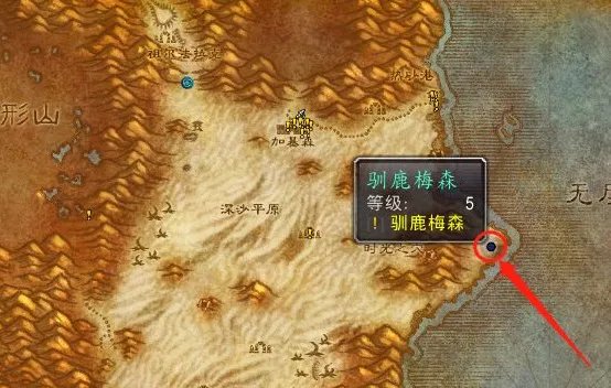 魔兽世界驯鹿梅森任务怎么做?