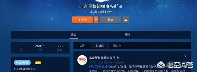 如何看待杨幂告刘空青名誉侵权案胜诉?