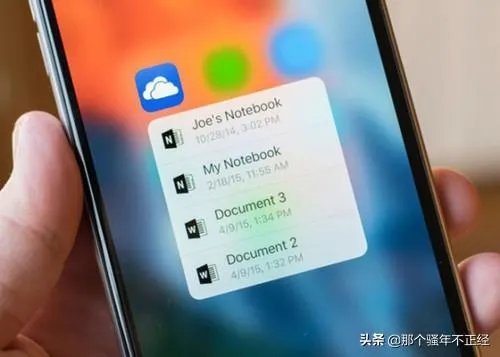 onedrive是什么？