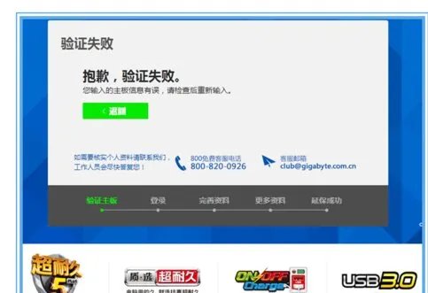 怎么验证技嘉主板的真假!