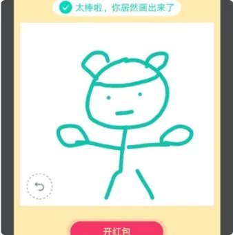 QQ红包里的鲁班七号怎么画才能识别?