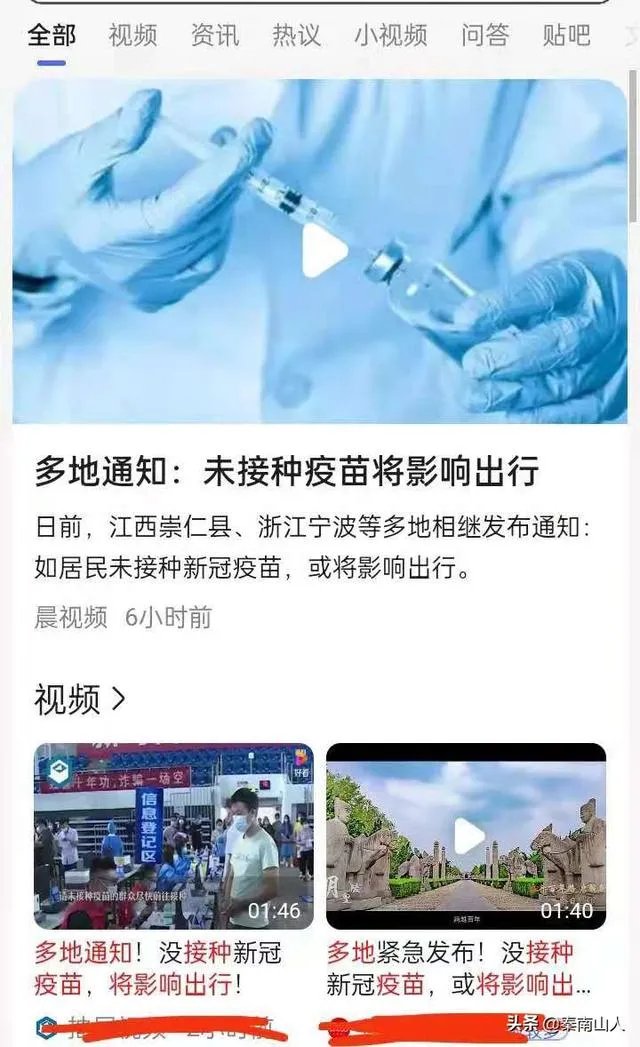 没有接种疫苗会影响出行吗？