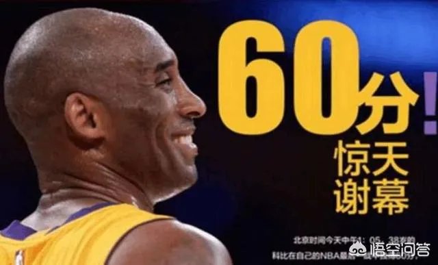 科比突破30000分的时候篮板和助攻各是多少？