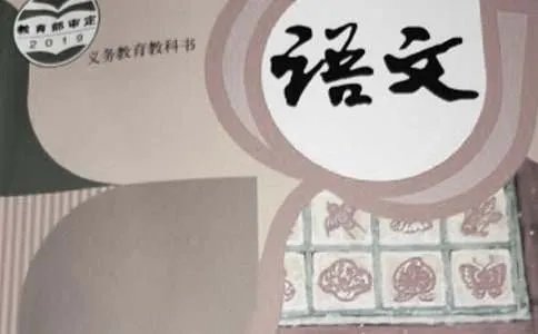 部编版五年级语文下教案