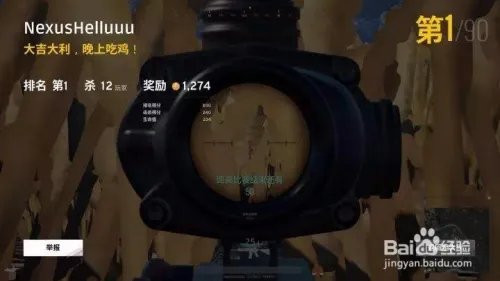 吃鸡如何优化