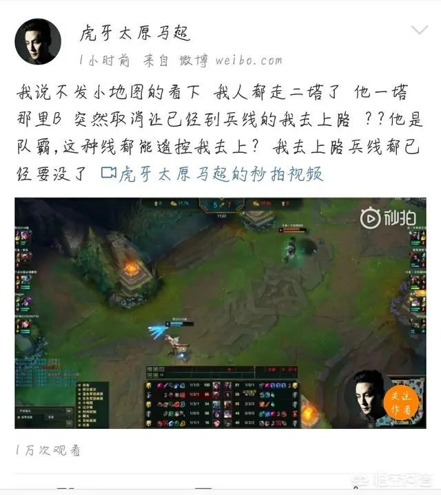 主播马超微博怒怼Doinb,直言这人真贱,一个喷子天天装傻子恶心人,到底怎么回事?