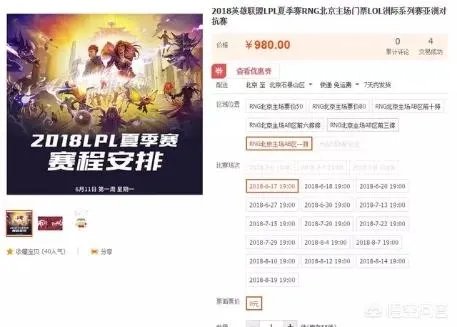 英雄联盟RNG主场使用三重验证技术抵制黄牛炒票,你怎么看?