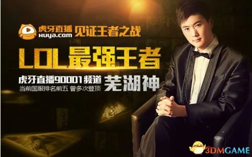 YSL皇德耀世绝境中求首胜 今晚虎牙直播共同见证