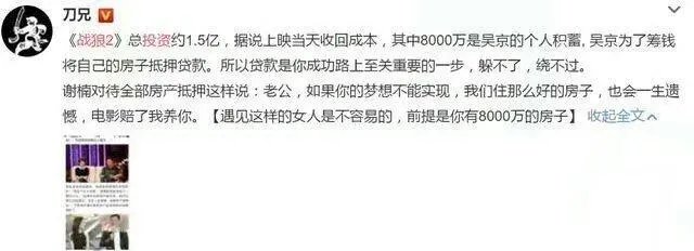 你觉得张翰为什么会无条件出演《战狼2》?