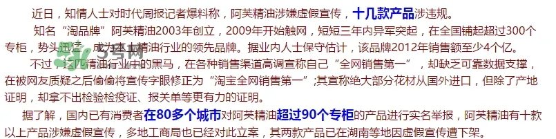 阿芙精油怎么样?阿芙精油曝光