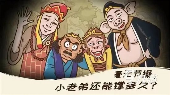 好玩的孙悟空游戏有哪些 热门的孙悟空游戏游戏排行榜2023