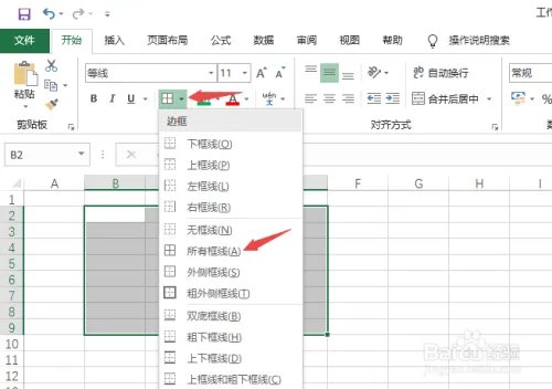 office入门教程