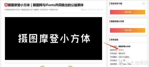 6个免费中文字体的下载网站分享,以及字体安装方法分享
